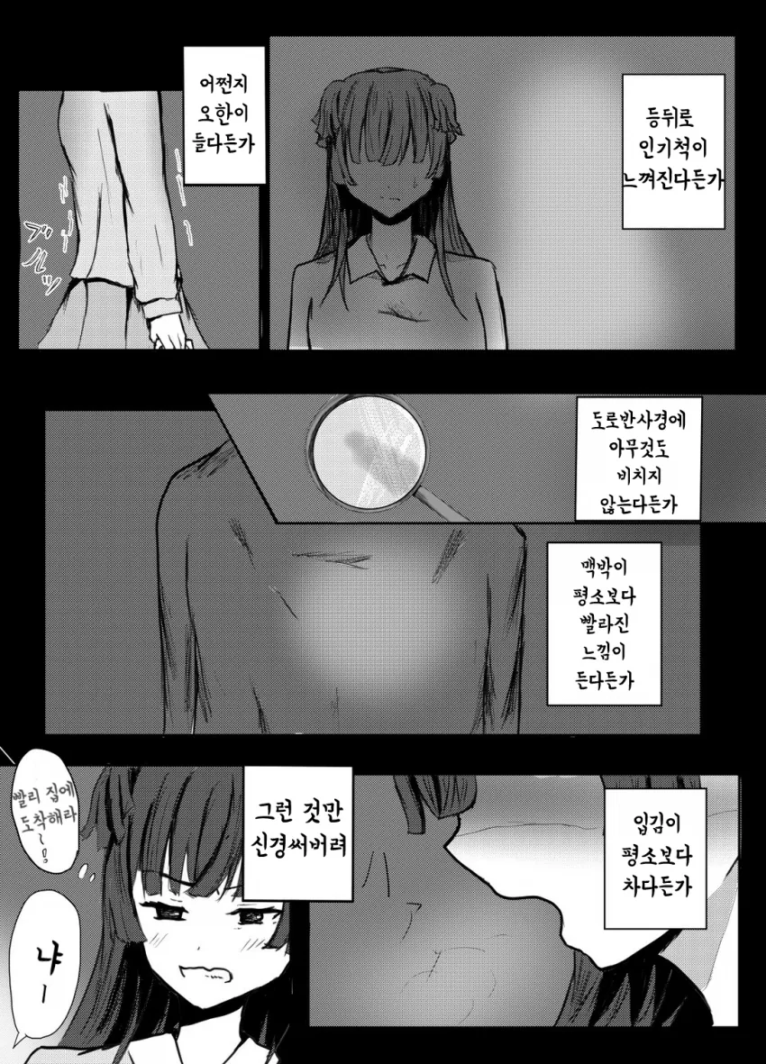 @) 호러 마스터 후유코.manga - 이미지 10