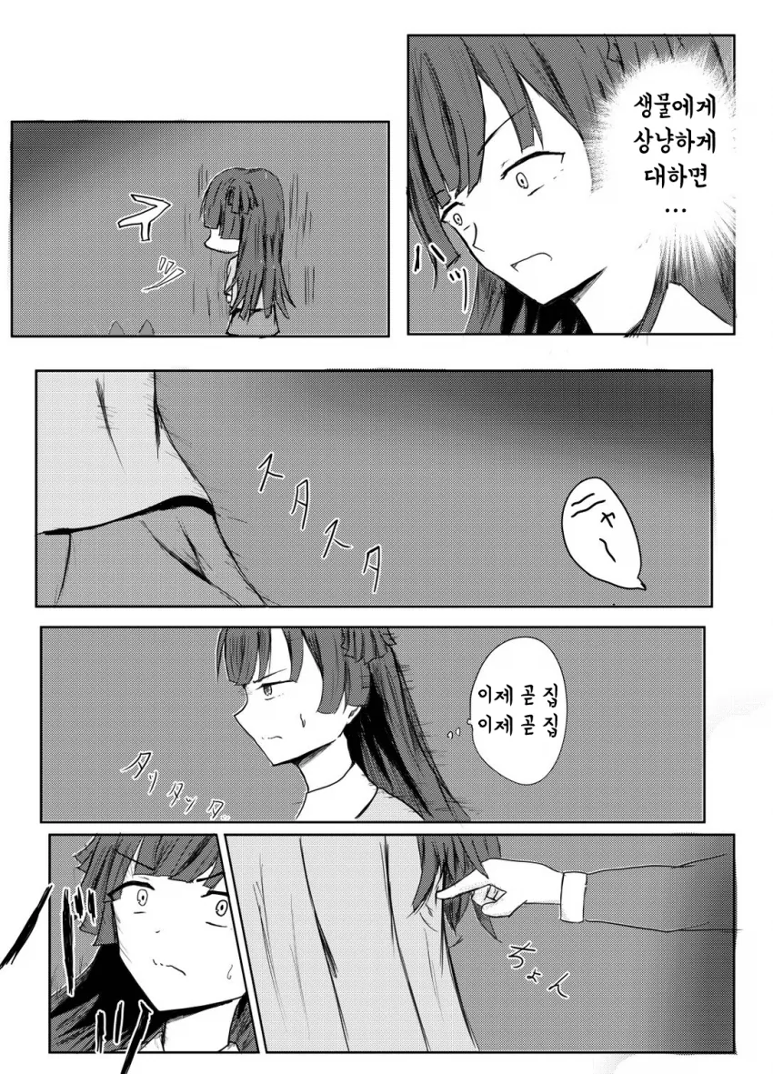 @) 호러 마스터 후유코.manga - 이미지 12