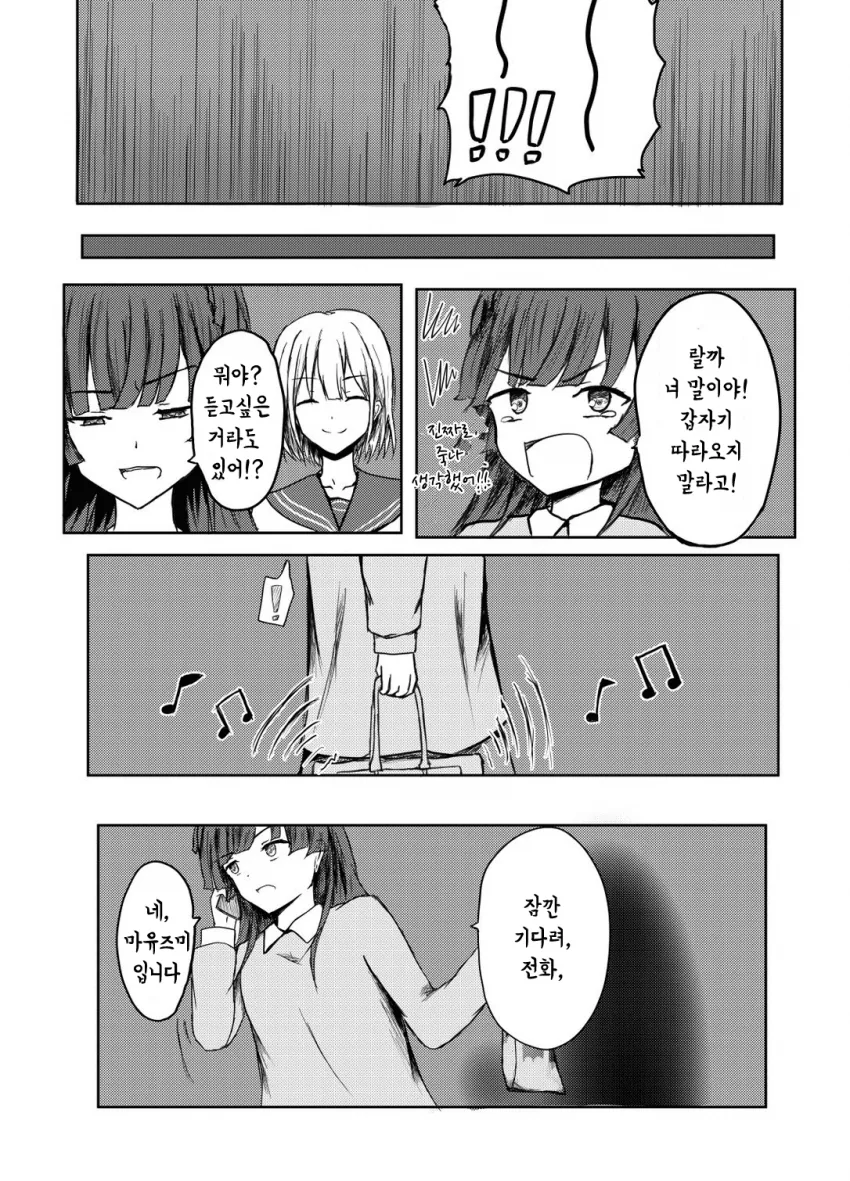 @) 호러 마스터 후유코.manga - 이미지 14