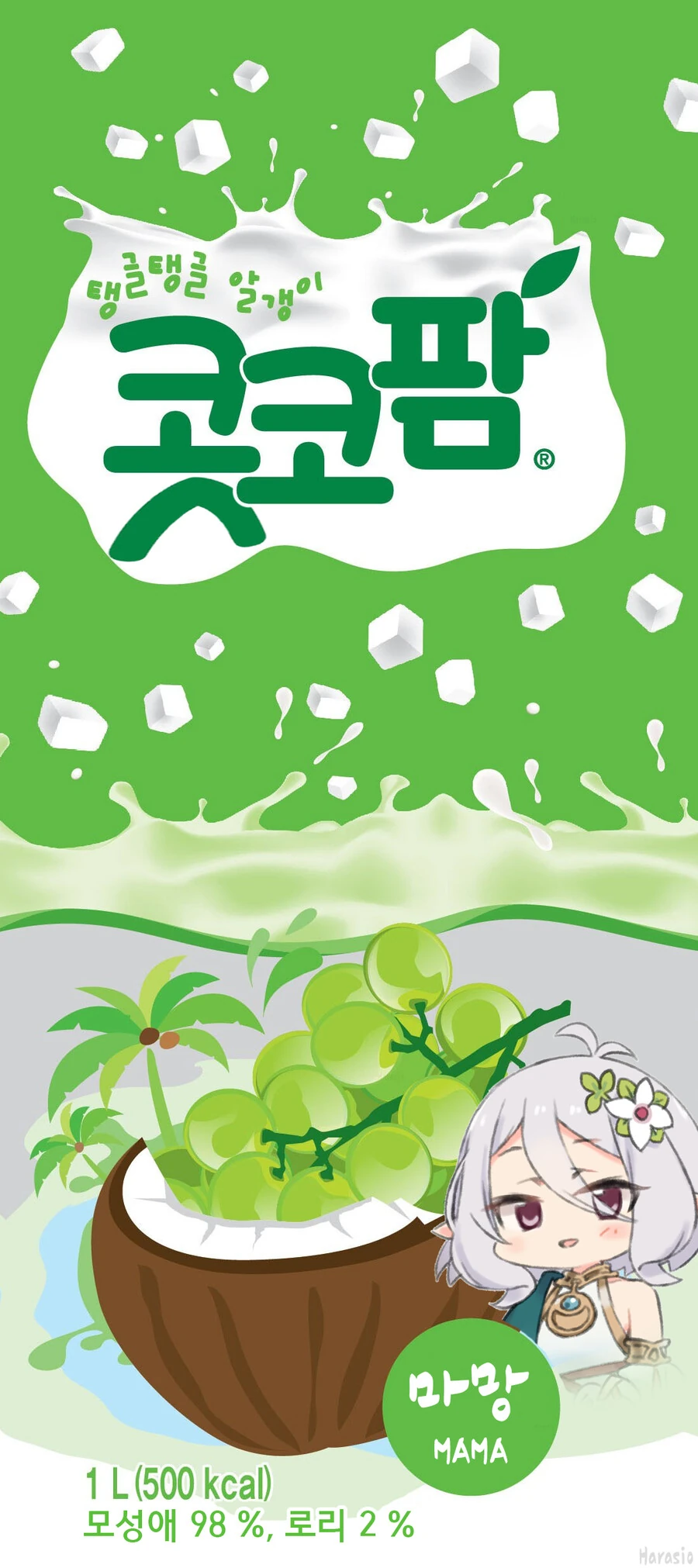 프리코네) 탱글탱글 콧코로 - 이미지 2