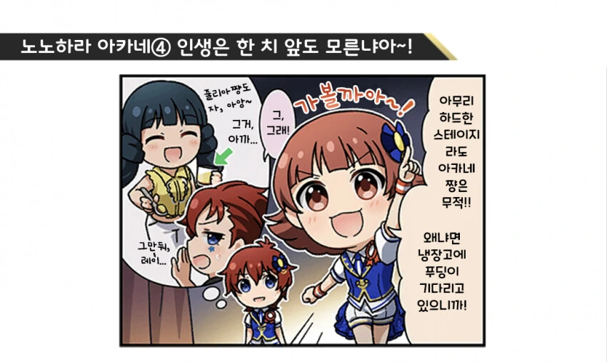 [@] 아카네, 미키, 후카, 에밀리 1컷 ④