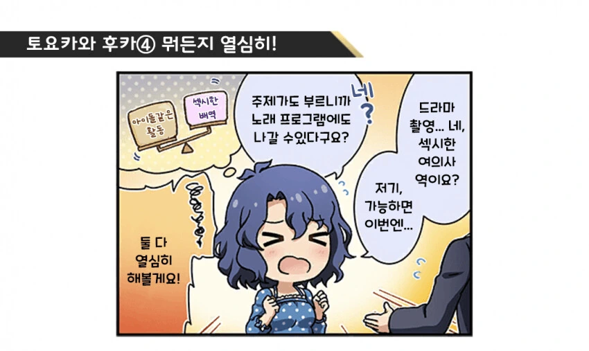 [@] 아카네, 미키, 후카, 에밀리 1컷 ④ - 이미지 3