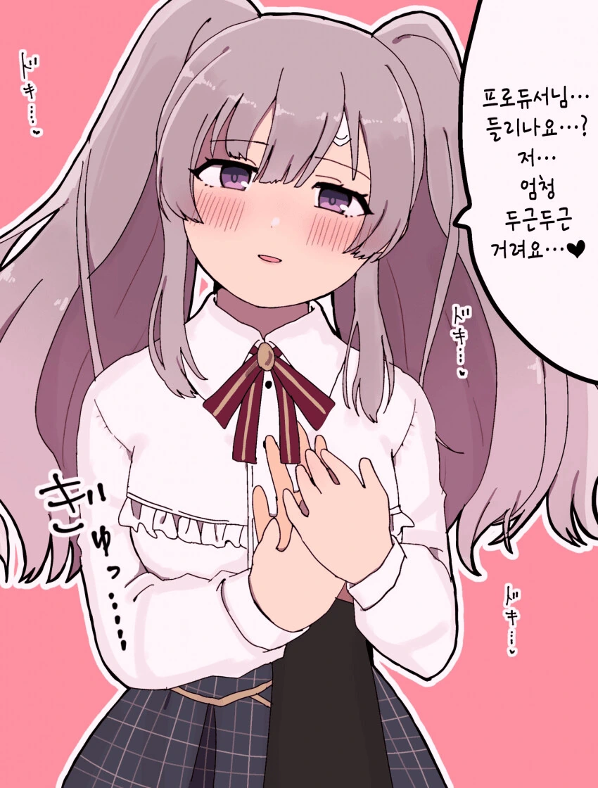 [@] 두근거리는.manhwa