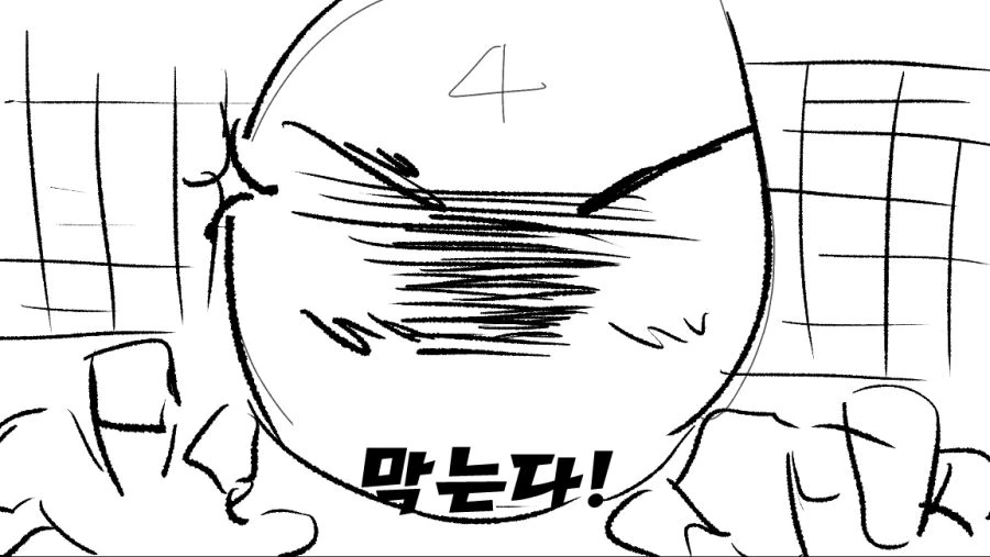 라오) 뗑컨들이랑 썬더 일레븐 놀이하는 만화.manwha - 이미지 11