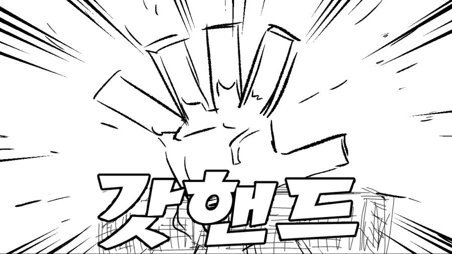 라오) 뗑컨들이랑 썬더 일레븐 놀이하는 만화.manwha - 이미지 13