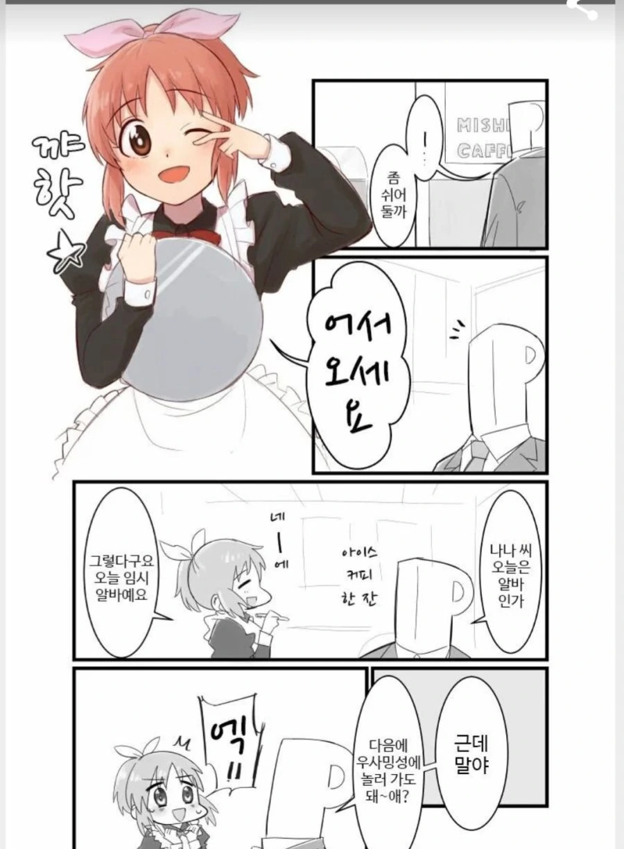@) 은퇴각 재는.manga