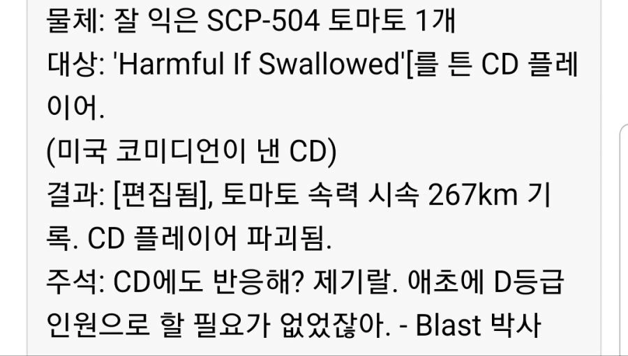 SCP-504:아재 학살자.manga - 이미지 6