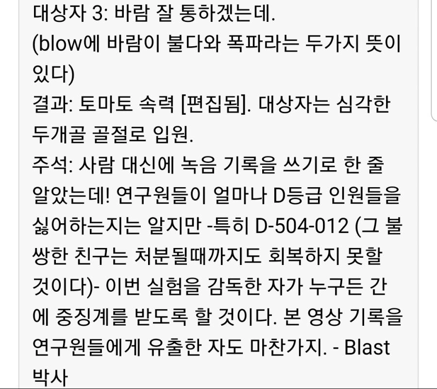 SCP-504:아재 학살자.manga - 이미지 7