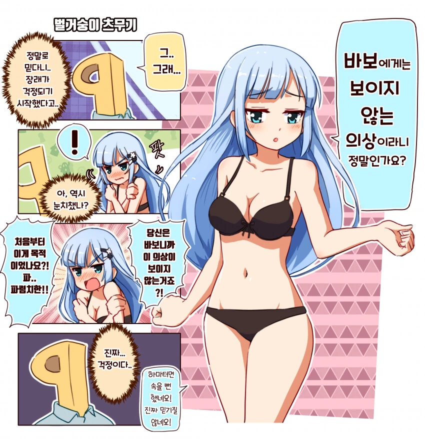 [@] 벌거벗은 츠무기.manhwa