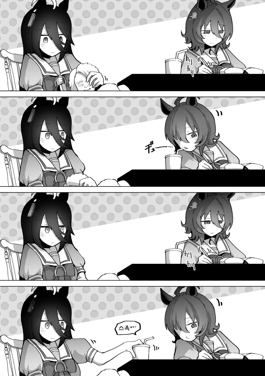 말딸) 음료수 뺏어먹는 맨하탄 카페.manga