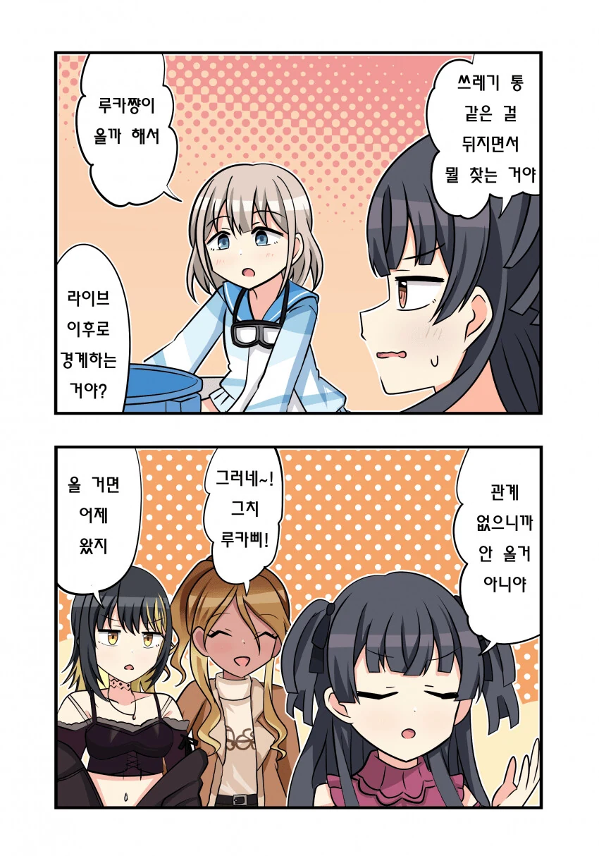 @) 쓰레기통 속의 루카.manga