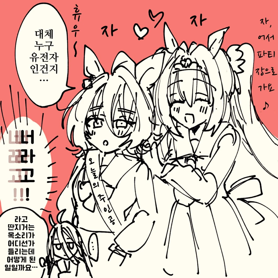 말딸)핫산)여러 사람들한테 생일축하받는 타키온.manga - 이미지 3