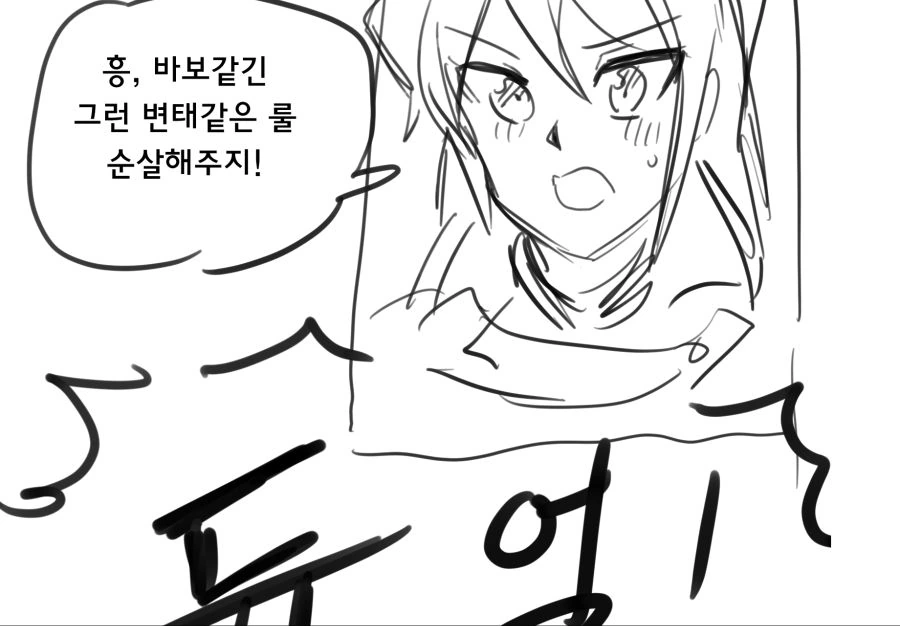 유희왕)ㄱㅂ아저씨와 엉망진창 어둠의듀얼하는 만화 - 이미지 3