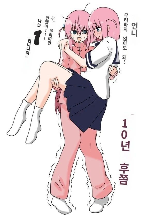 봇치) 10년후 - 이미지 2