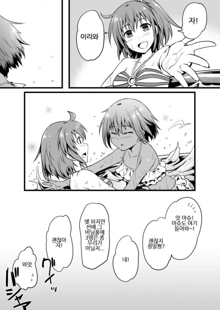 fgo)바다에서 외로운 핫산.manga - 이미지 2