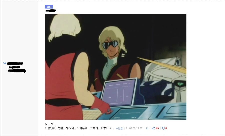 건담)벨토치카 칠드런 보고 온 샤아의 아무로 평가.manga