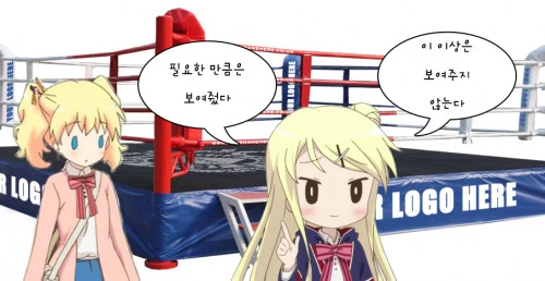 동생 먹을거 뺏어먹는 언니.Manhwa - 이미지 2