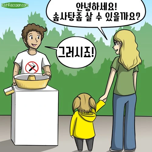악마가 여자아이의 몸에 빙의하는.manhwa