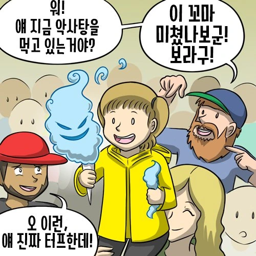 악마가 여자아이의 몸에 빙의하는.manhwa - 이미지 5
