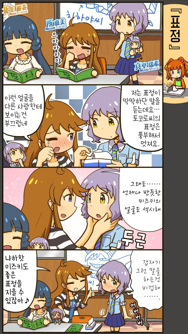 @) 2018년 4월의 우등생님 만화 - 이미지 4