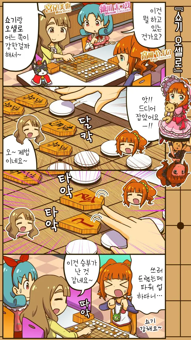 @) 2018년 4월의 우등생님 만화 - 이미지 7