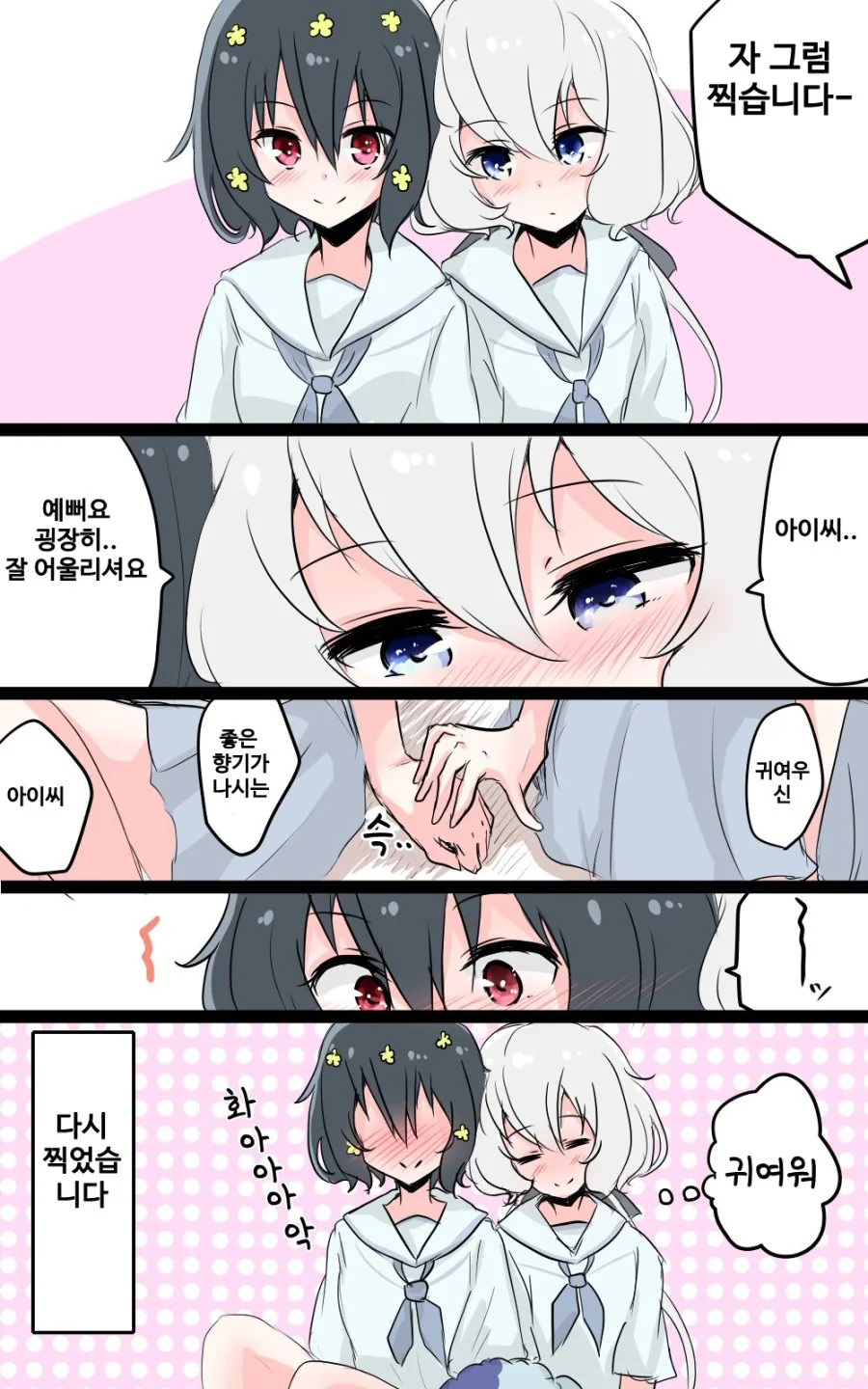 좀비랜드사가)블루레이 표지 촬영 만화