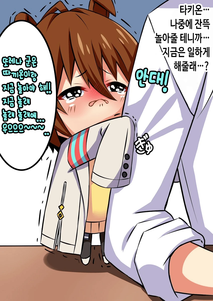 [말딸] 클론 무스메 3~5.manhwa - 이미지 3