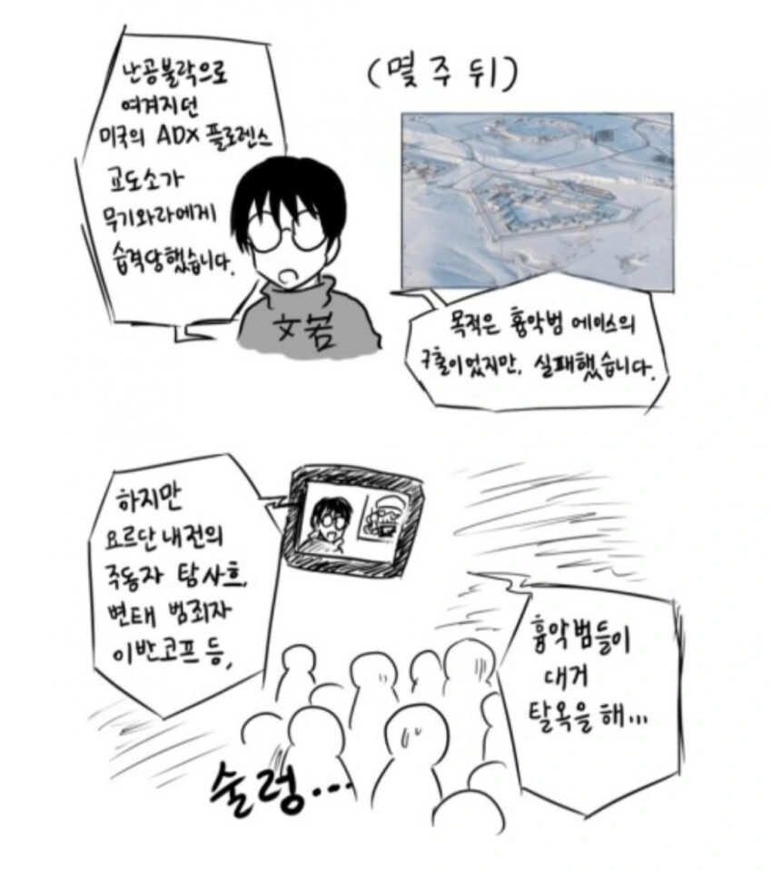 원피스)테러리스트 루피.manwha - 이미지 4
