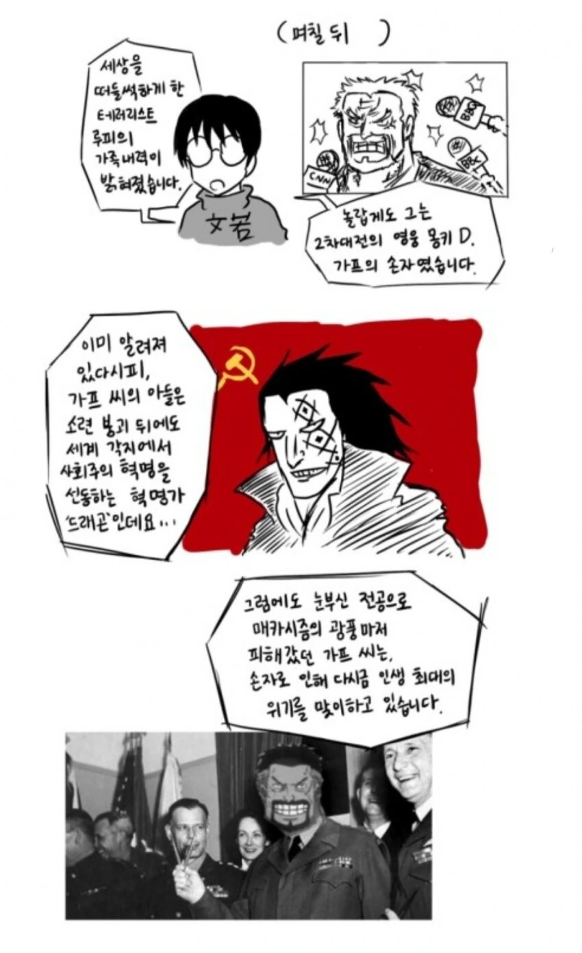 원피스)테러리스트 루피.manwha - 이미지 5