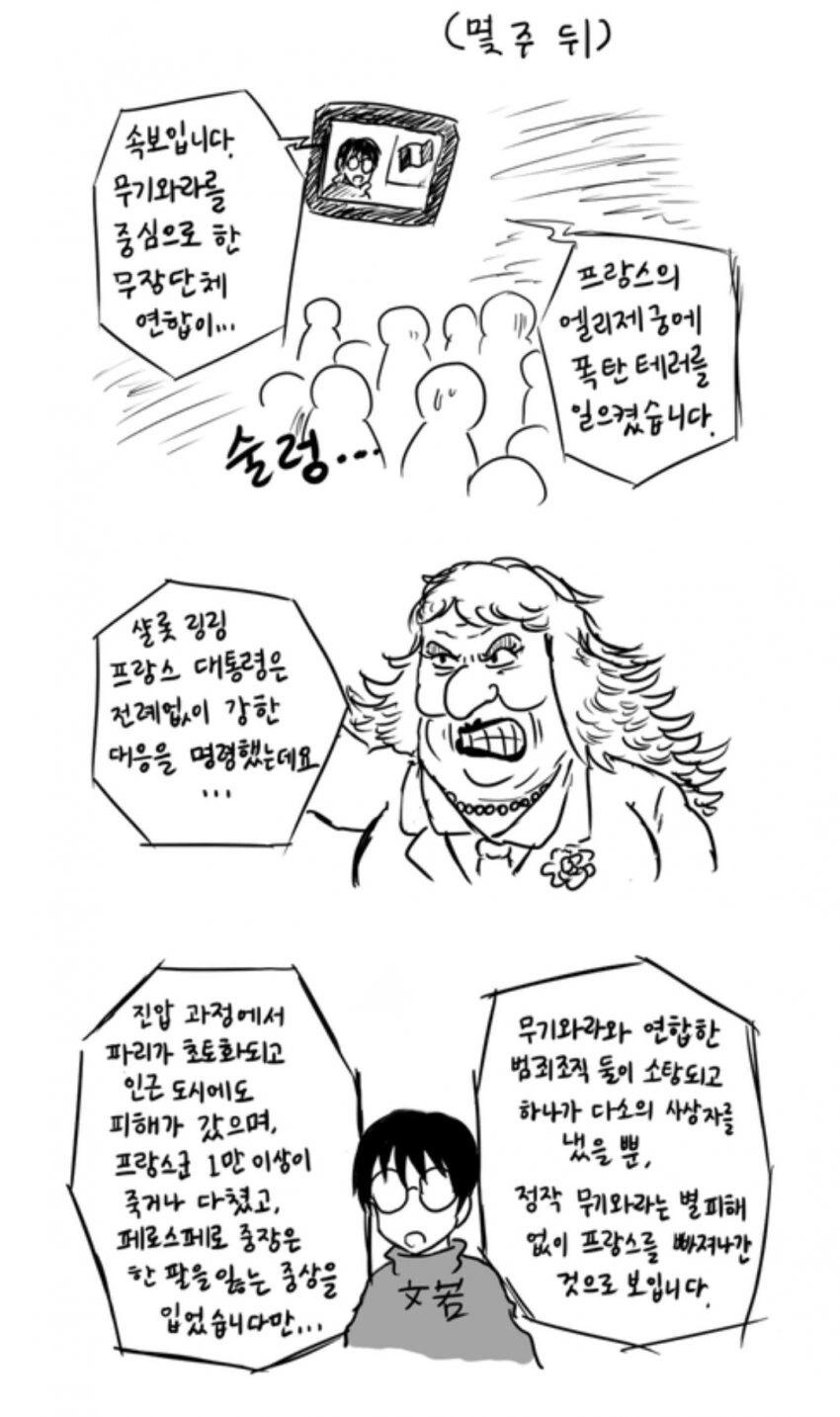 원피스)테러리스트 루피.manwha - 이미지 9