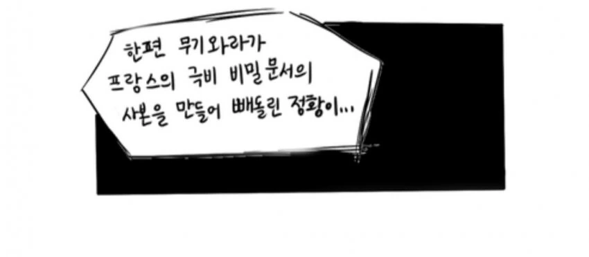 원피스)테러리스트 루피.manwha - 이미지 10