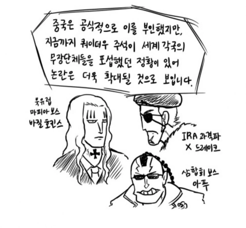 원피스)테러리스트 루피.manwha - 이미지 12