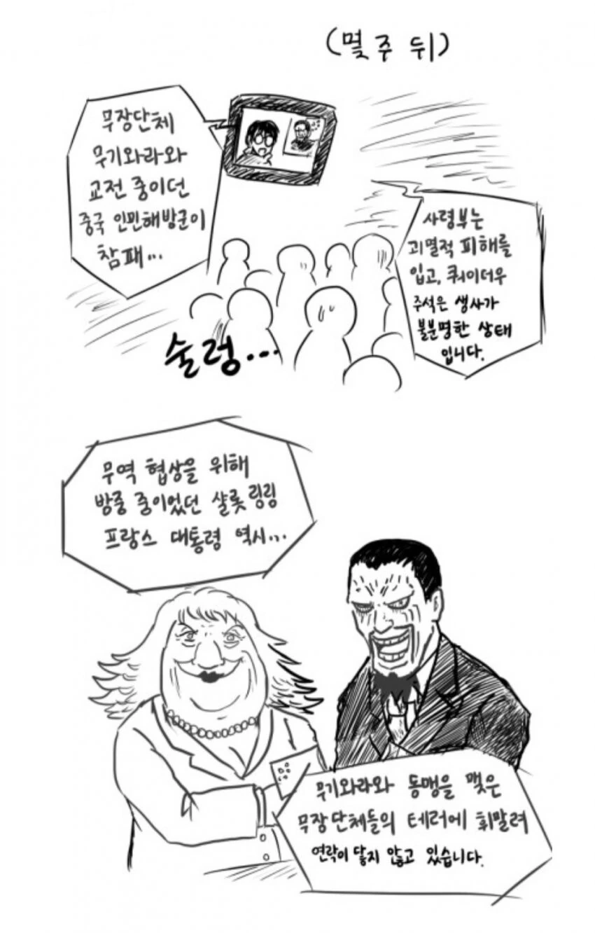 원피스)테러리스트 루피.manwha - 이미지 13