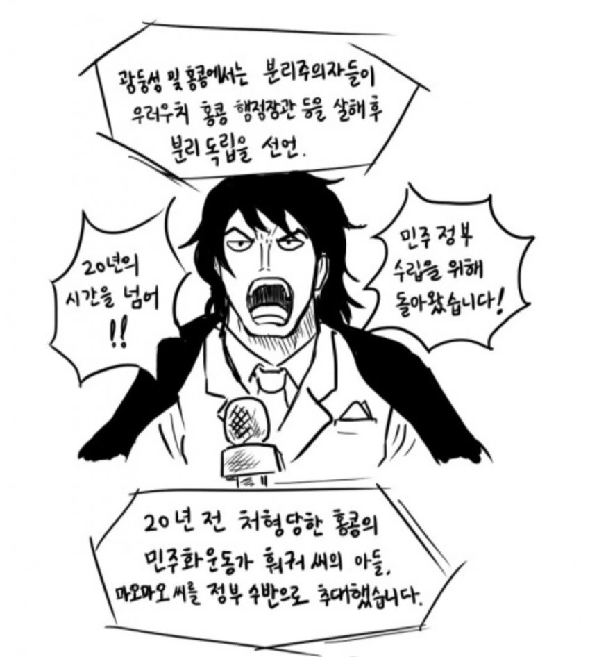 원피스)테러리스트 루피.manwha - 이미지 14
