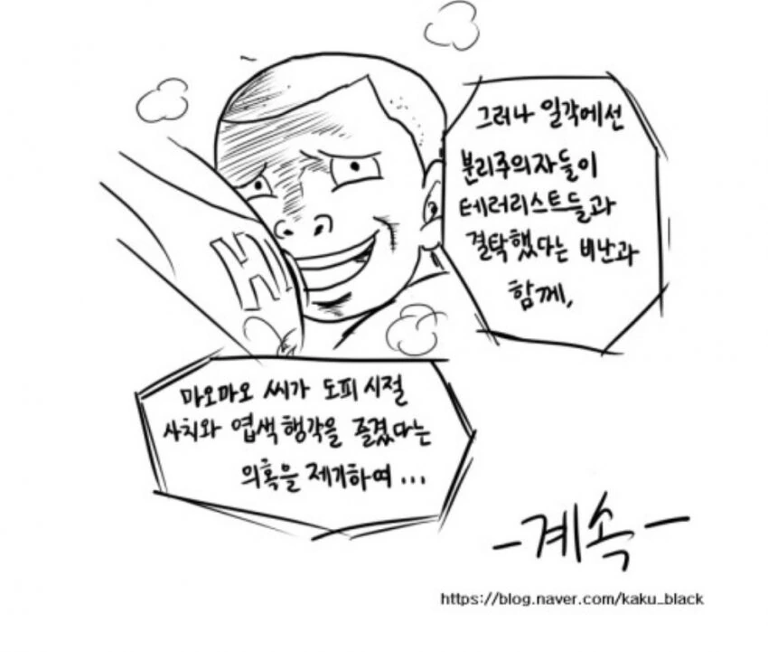 원피스)테러리스트 루피.manwha - 이미지 15