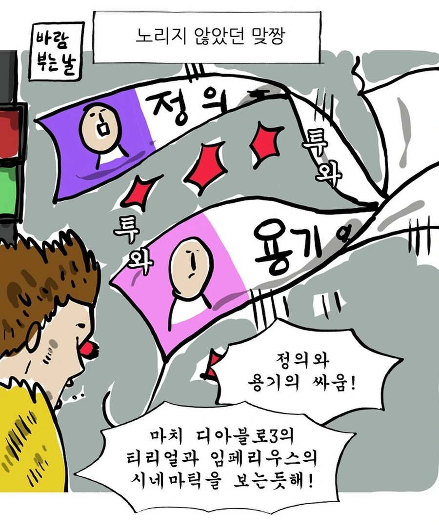길가다 현수막을 본 조석작가.Manhwa - 이미지 6