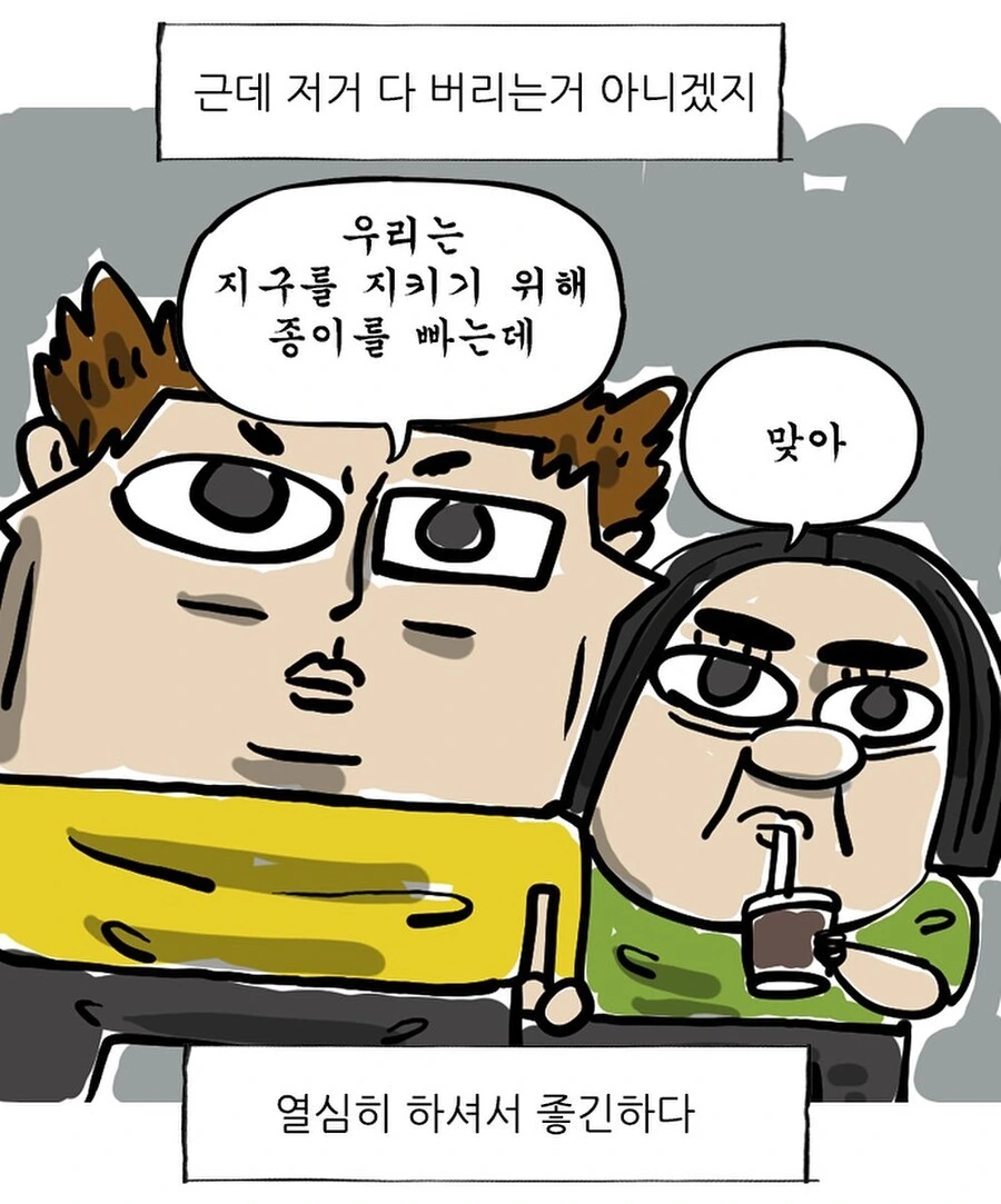 길가다 현수막을 본 조석작가.Manhwa - 이미지 7