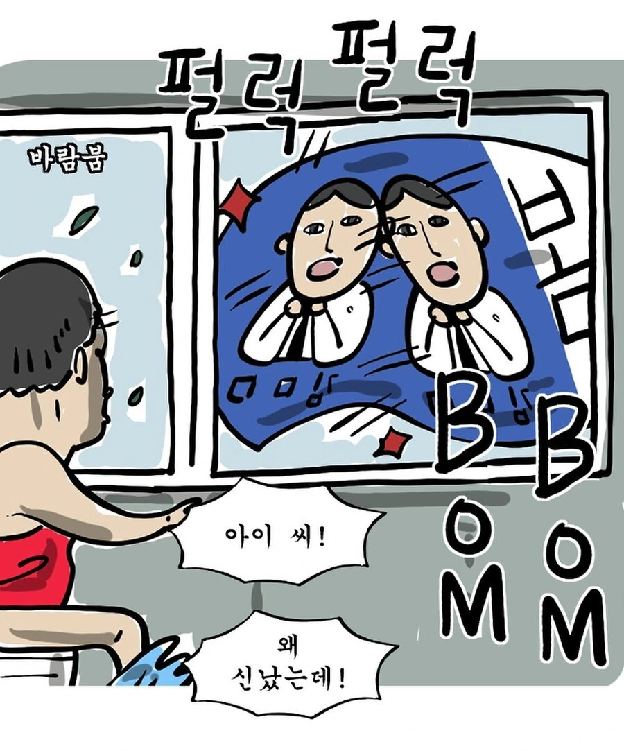 길가다 현수막을 본 조석작가.Manhwa - 이미지 10