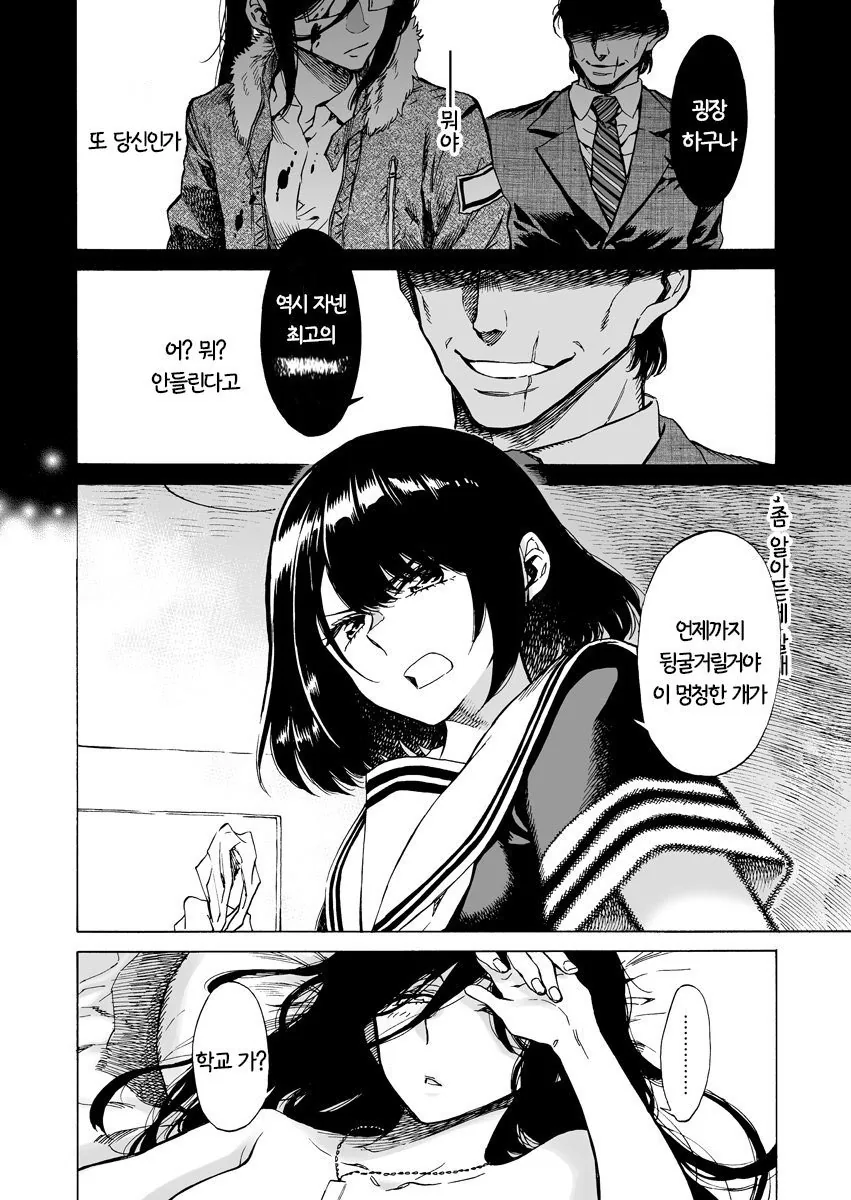 ㅇㅎ) 모닝글로리 백합.manga - 이미지 5