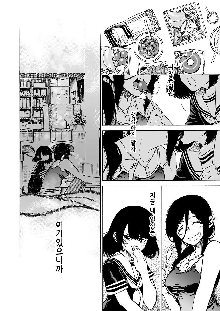 ㅇㅎ) 모닝글로리 백합.manga - 이미지 7