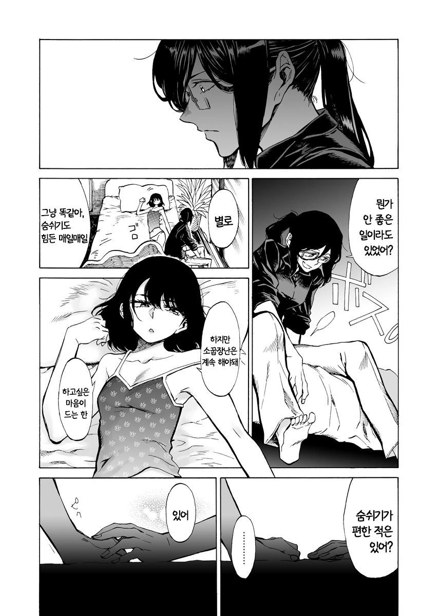 ㅇㅎ) 모닝글로리 백합.manga - 이미지 9