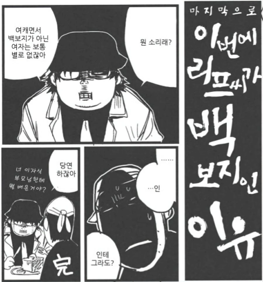 헬싱 역대급 반전류 甲 - 이미지 2