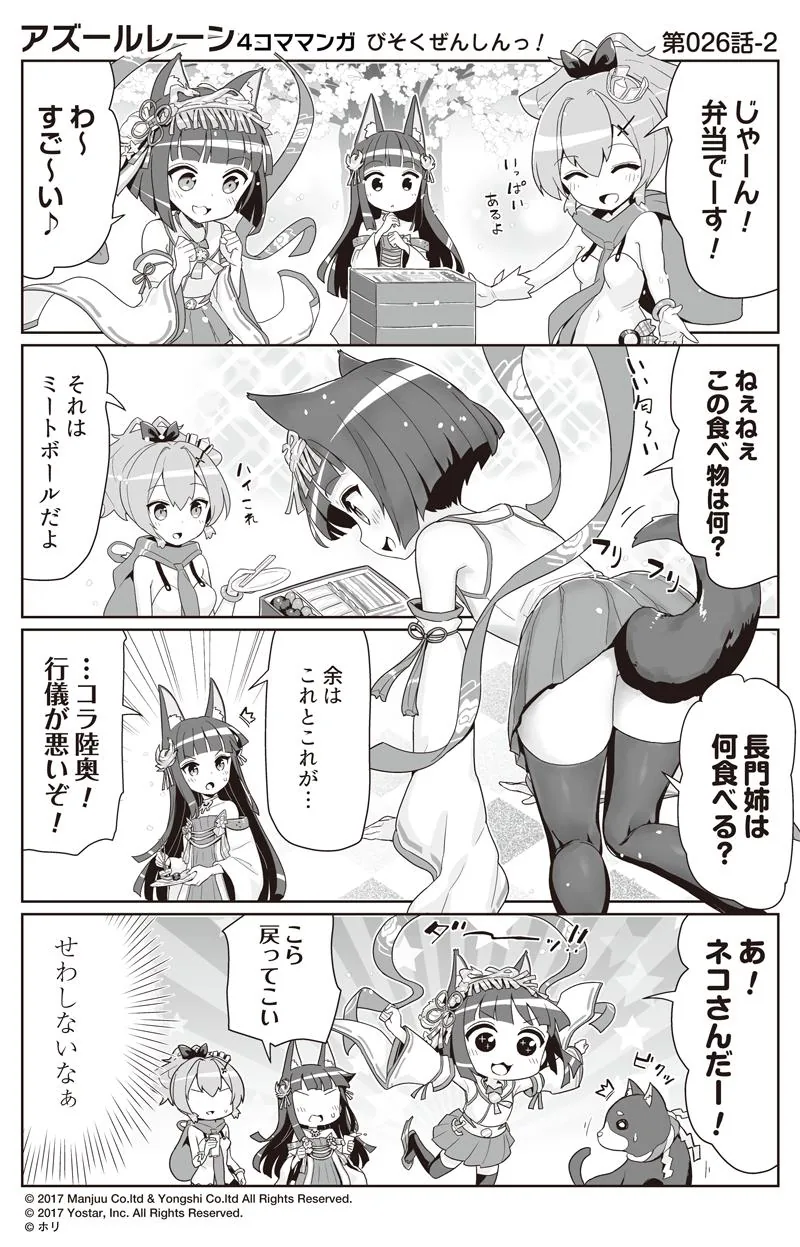 [벽람항로]북실북실.manga