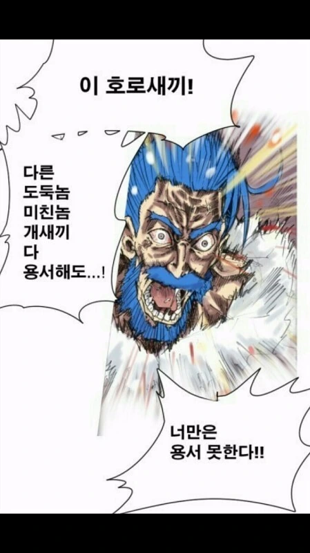 사랑의 힘으로 소꿉친구를 구하러온 용사.manga - 이미지 2