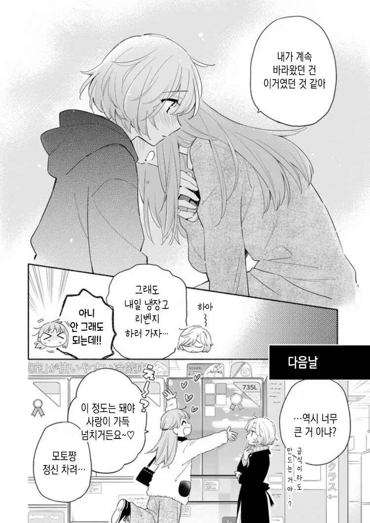 백합) 작은 새와 하늘과 냉장고 - 이미지 12