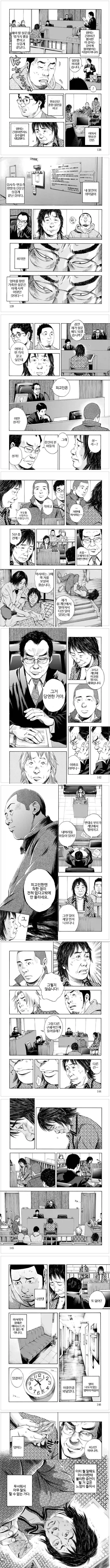 성매매 알선한 동생 재판 참관하는 만화.manhwa - 이미지 5