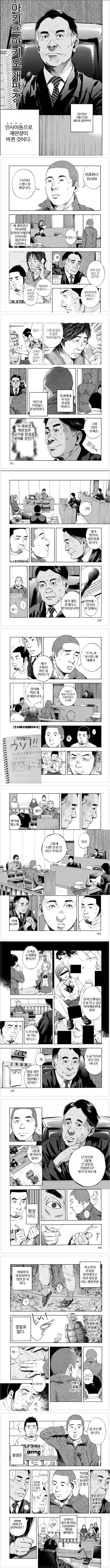 성매매 알선한 동생 재판 참관하는 만화.manhwa - 이미지 6