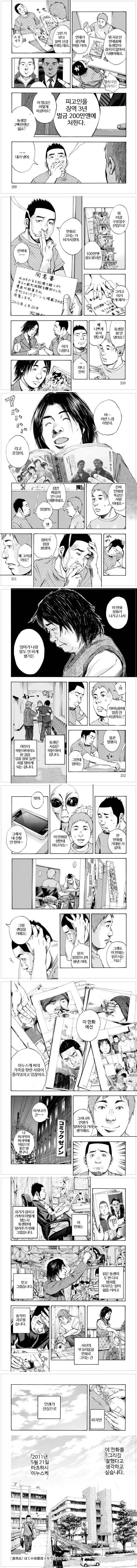 성매매 알선한 동생 재판 참관하는 만화.manhwa - 이미지 10