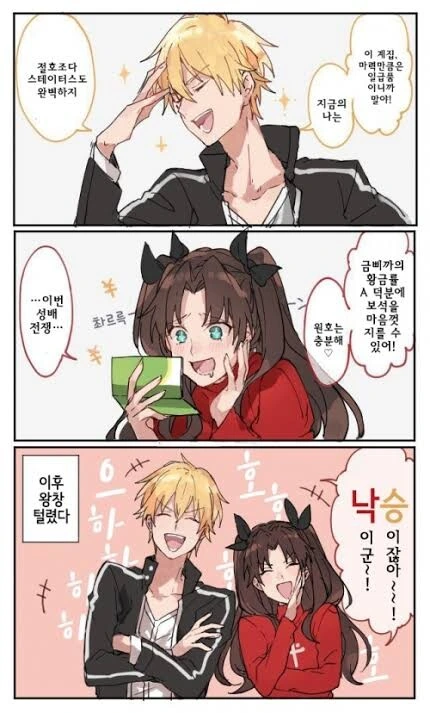 Fate)의외로 최강인데 우승은 못할거 같은 조합.manga