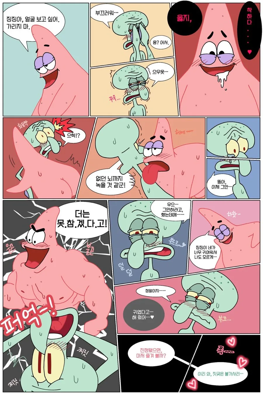 이건 좀 부끄러운데....❤️